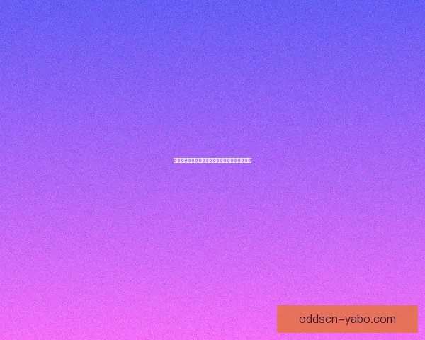 亚博体育登录最新优惠活动及全方位功能解析指南