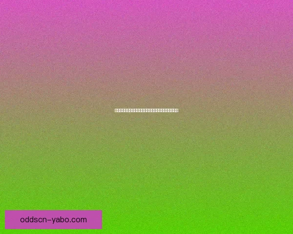 世界杯竞猜投注规则解析与投注技巧分享助您赢得更多奖励