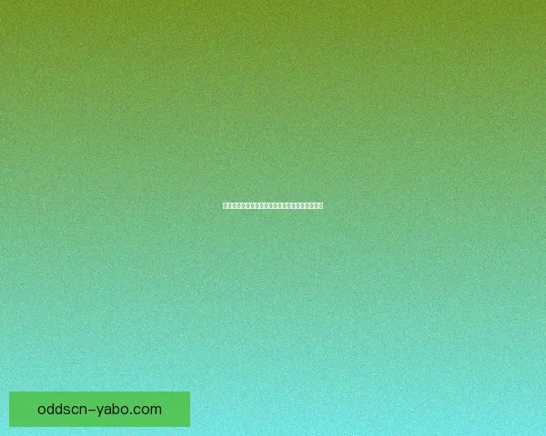 精彩世界杯赛事竞猜直播全程分析与实时预测互动