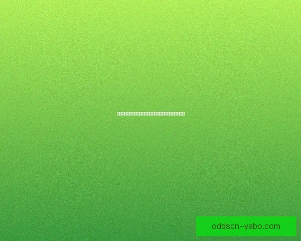 世界杯买球分析：如何通过数据与趋势预测比赛结果提高胜率