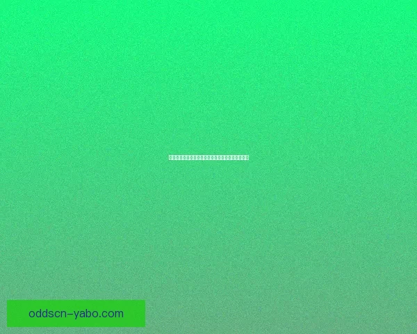 美加墨世界杯竞猜平台助你畅享赛事竞猜与精彩预测