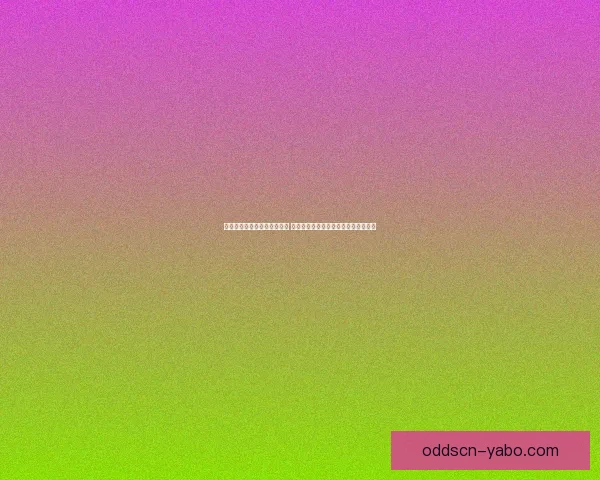 世界杯足球竞猜官网全面解析 最新赛事预测与投注攻略助你赢得奖金