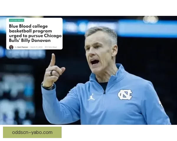 多诺万成接盘北卡罗莱纳大学男篮主帅 史蒂文斯主动放弃竞争