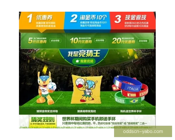 世界杯胜负竞猜玩法规则详解与策略技巧全指南