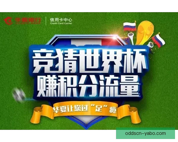 世界杯竞猜APP下载安装指南 轻松预测赢大奖 极速下载畅玩竞猜乐趣