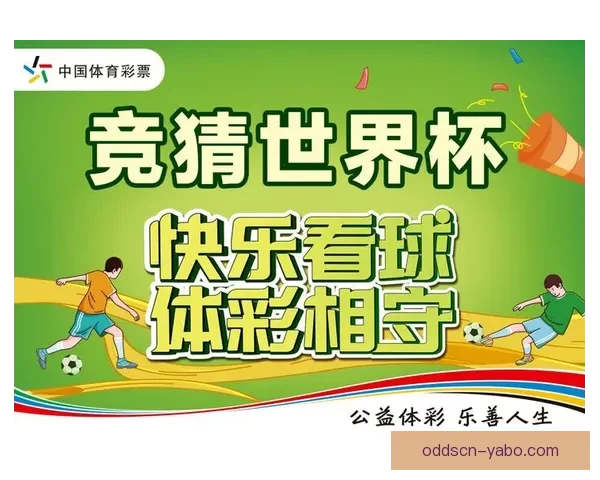 世界杯竞猜平台推荐及安全可靠选择全攻略