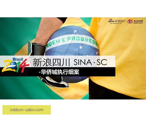 世界杯在线竞猜深度分析与策略预测全指南