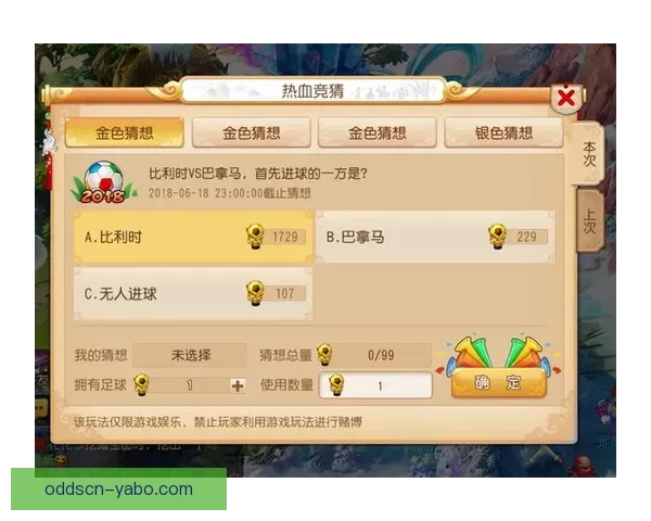 世界杯竞猜注册优惠活动来袭精彩福利等你领取助你赢取大奖
