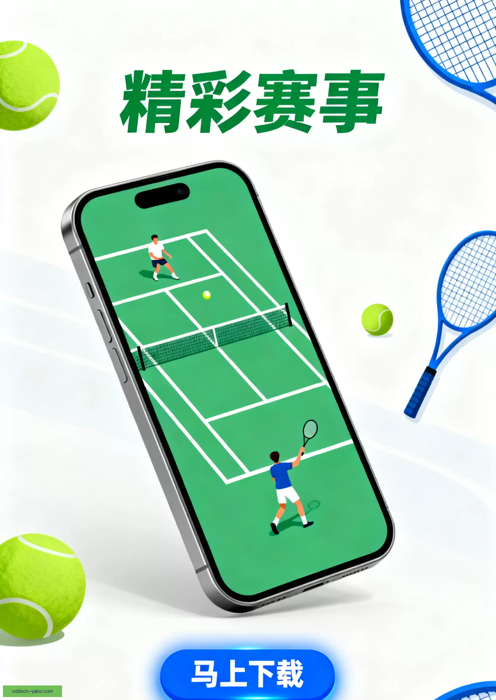 iOSAndroid一键安装